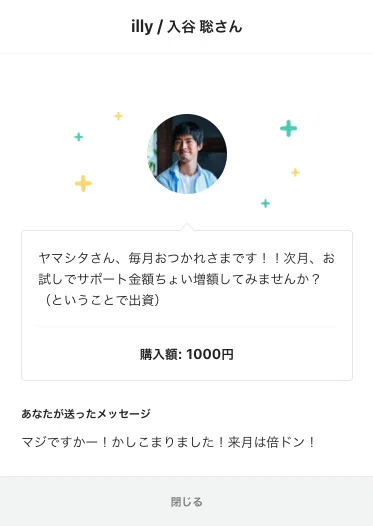 スクリーンショット 2019-10-01 9.50.59