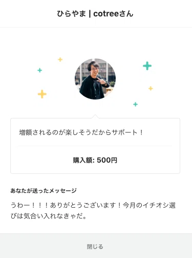 スクリーンショット 2019-10-01 9.50.48