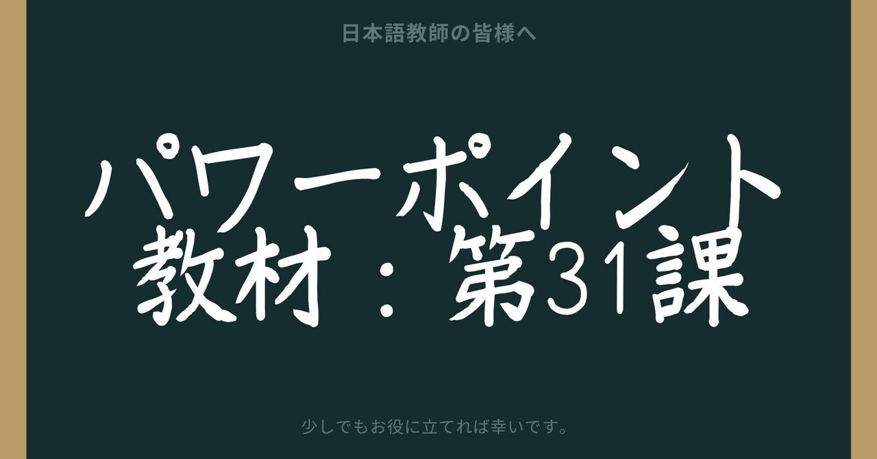 みんなの日本語　PowerPoint教材 授業用PPT】みんなの日本語初級Ⅰ_第3課 | ニホンゴピース