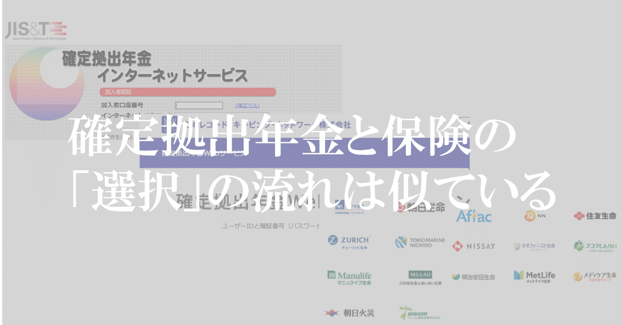 サービス 年金 インターネット 確定 拠出
