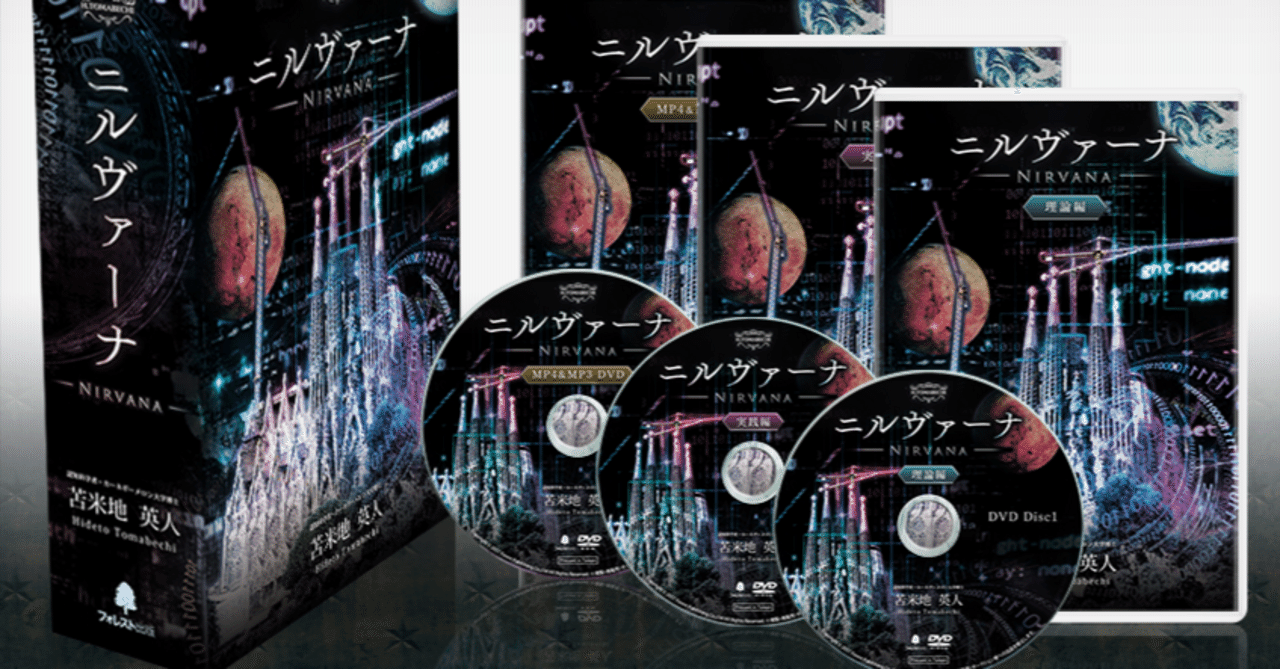 苫米地英人 DVD 第13弾 その他