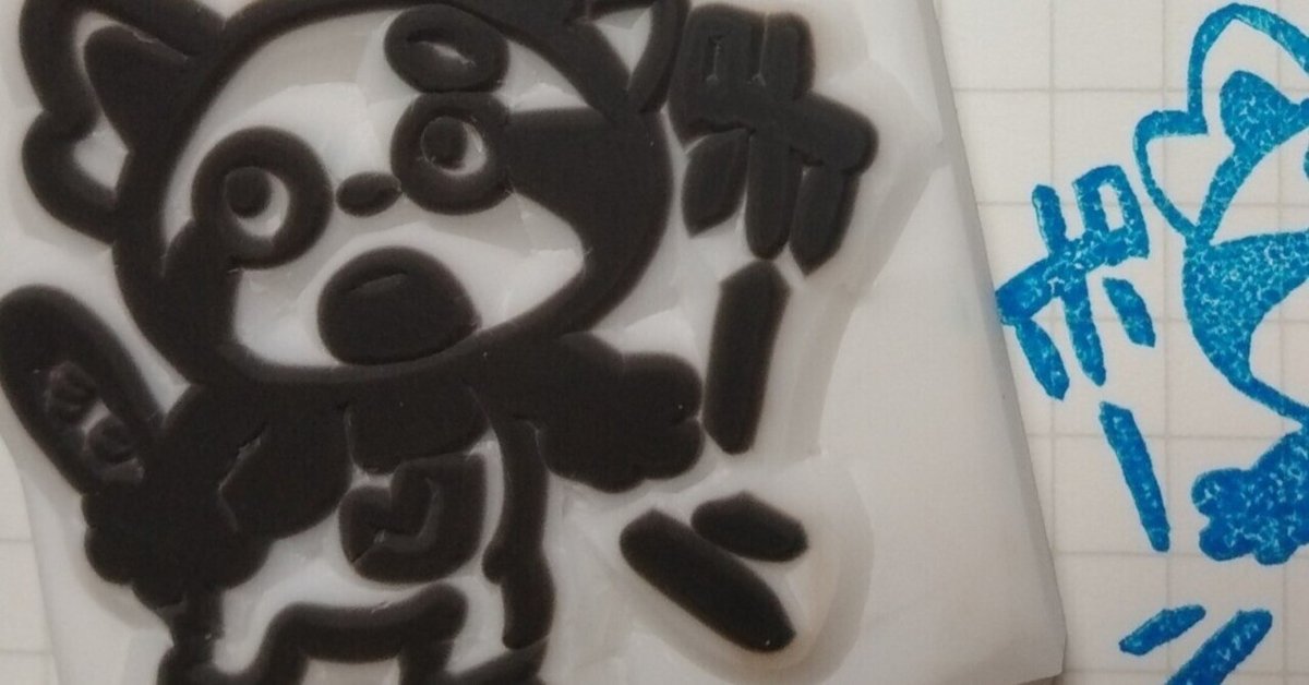 消しゴムはんこNo.336 ハリネズミ 冬のお届けもの 消しゴムはんこ【NO