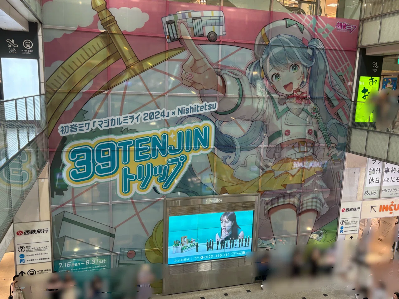 一般成人男性が初音ミクコラボで街中を駆けずり回った［39TENJIN