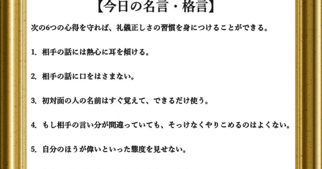 今日の名言 格言 19 10 1 フーテンのくま Note