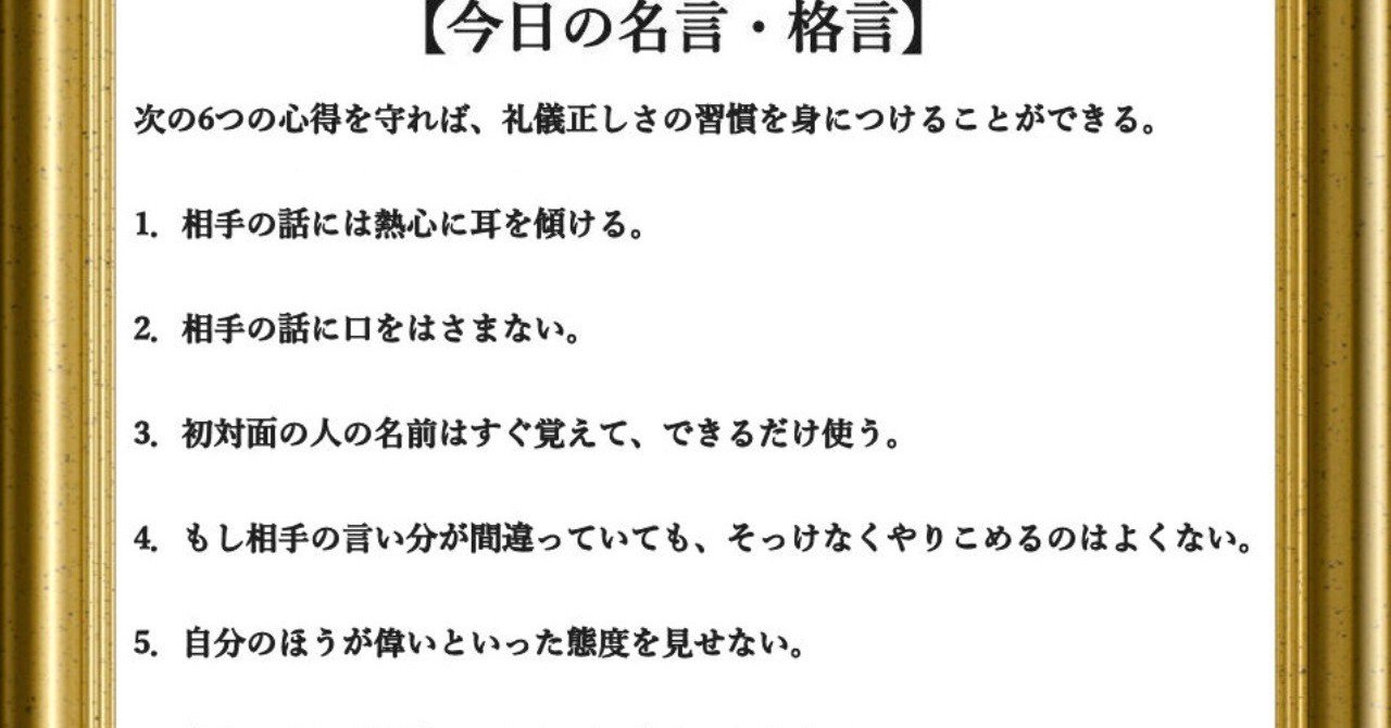 今日の名言 格言 19 10 1 フーテンのくま Note