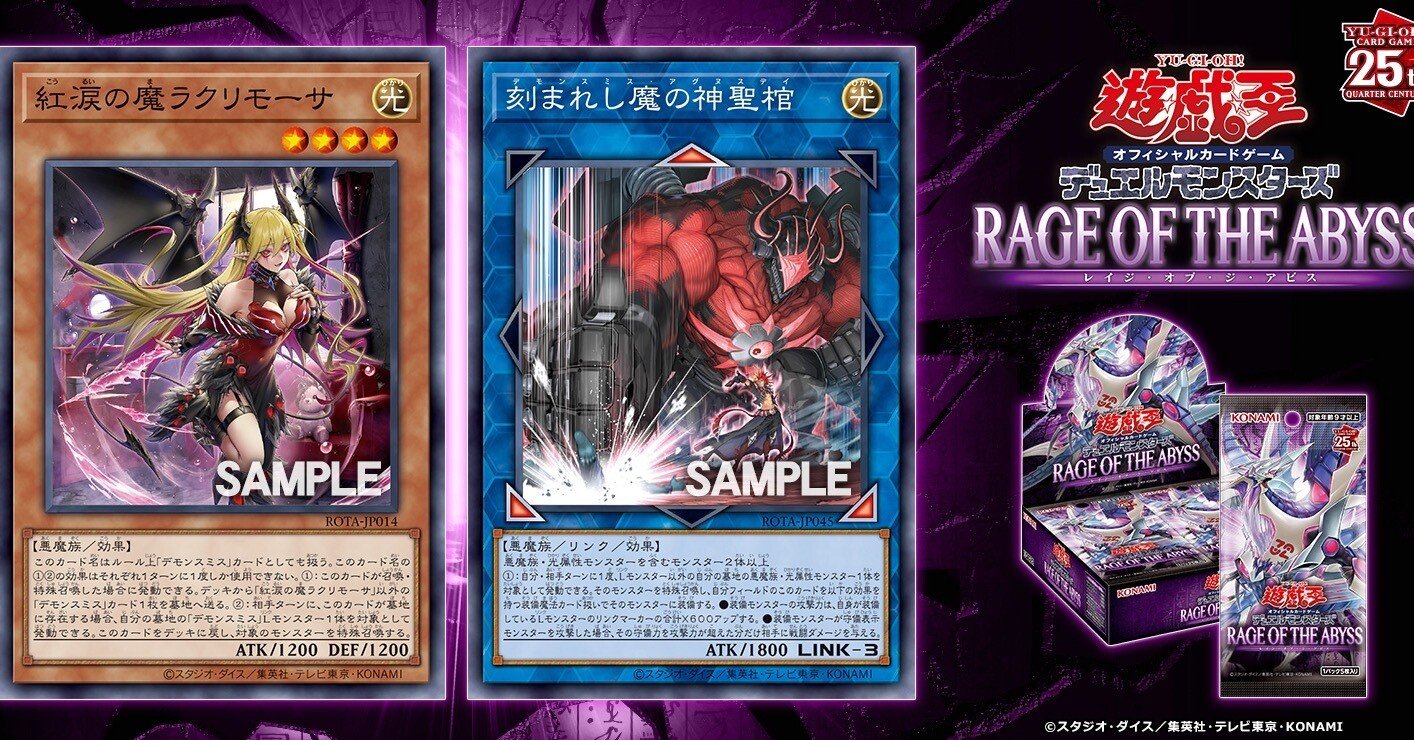 遊戯王】10年後に出ても許されなそうなカードが発表された話｜神ひ