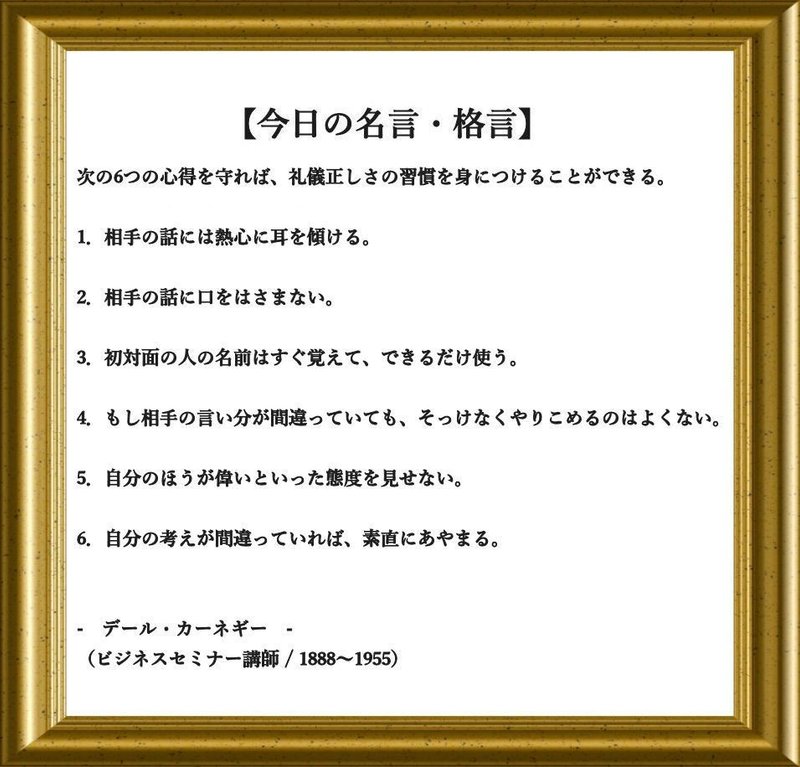 今日の名言 格言 19 10 1 フーテンのくま Note