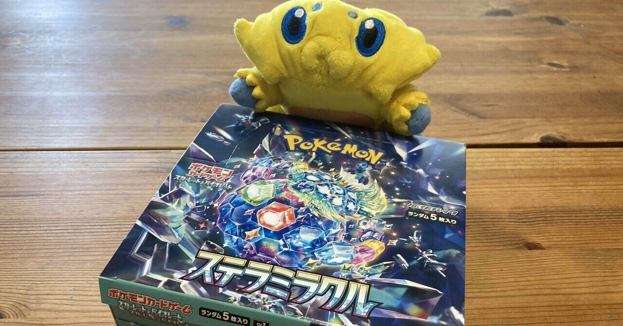 ポケモンカードゲーム　ワナイダーexデッキ ポケカ】ワナイダーexで遊んでみた【デッキレシピ】｜しま