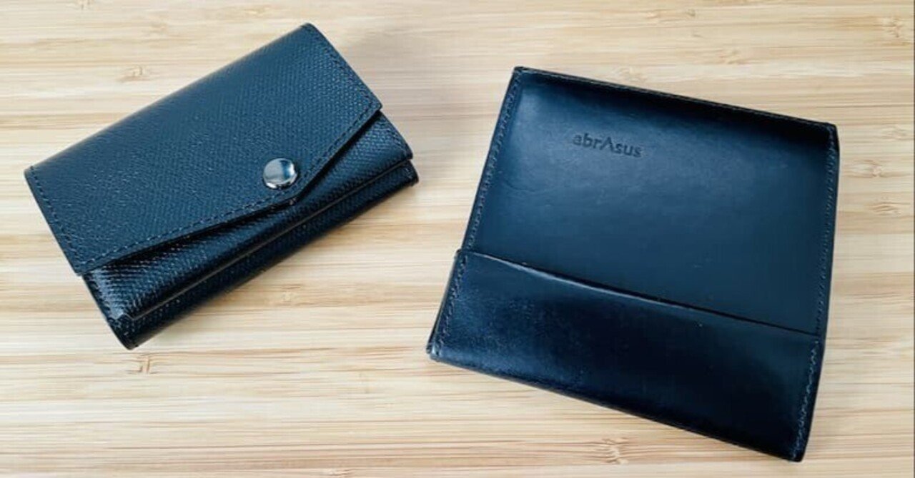 アブラサス 小さい財布と薄い財布を比較。どっちを選ぶか迷ったあなた