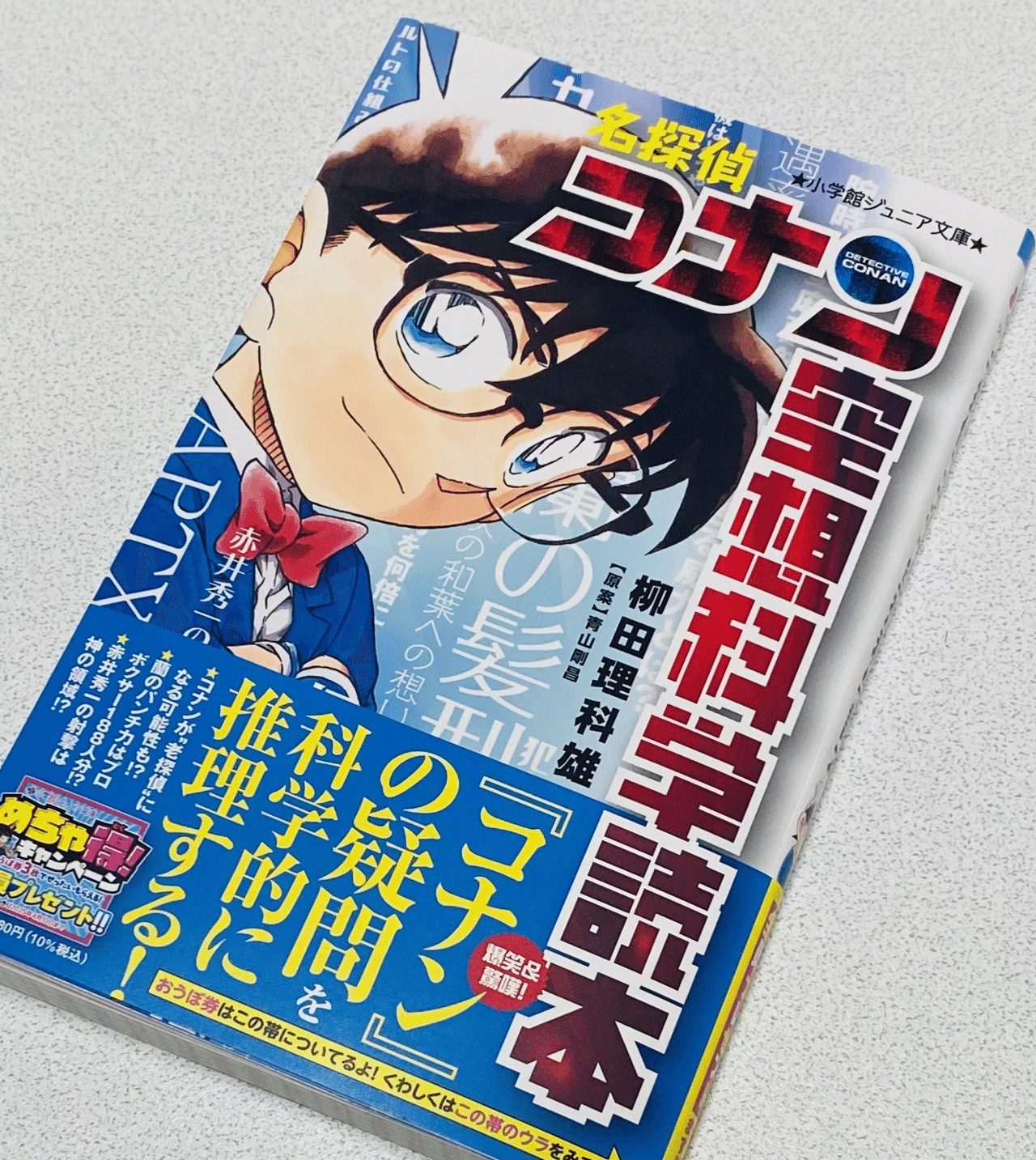 名探偵コナン 最新刊含む36冊セット＋連載20周年ポストカード、シール付 コナン 目 残像 名探偵コナン 最新刊含む36冊セット＋連載20周年