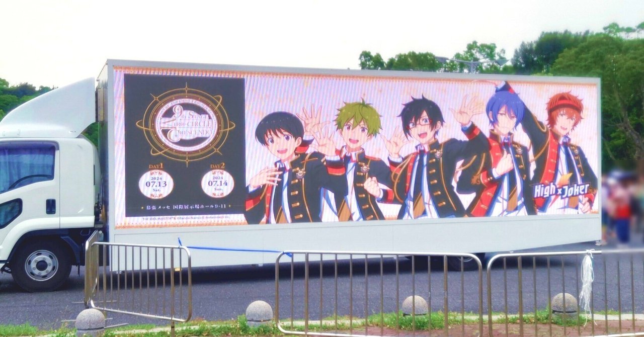 THE IDOLM@STER SideM 9th STAGE～MIR＠ｰCIRCLE CRESCENDO～ day1 感想｜mi