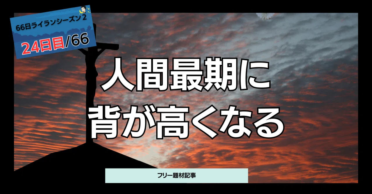 見出し画像