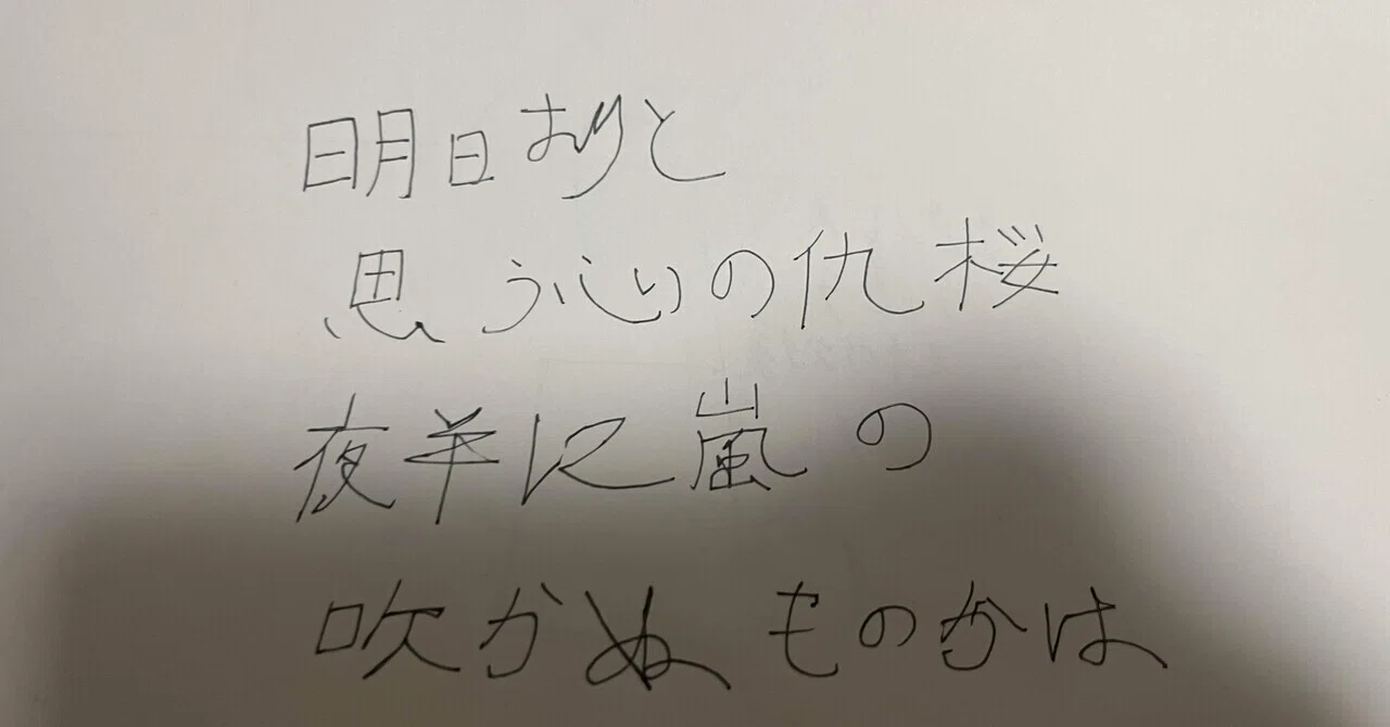 見出し画像
