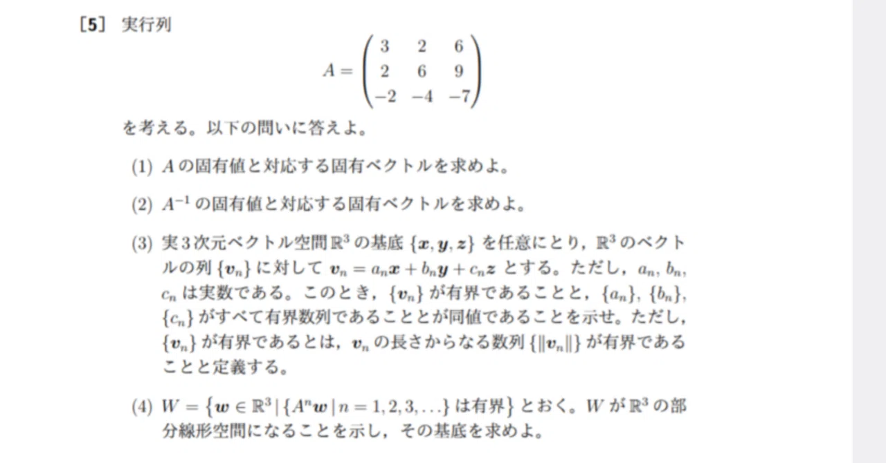 広島大学 理学部数学科 平成28年度編入学試験 第5問｜シェルピンスキ