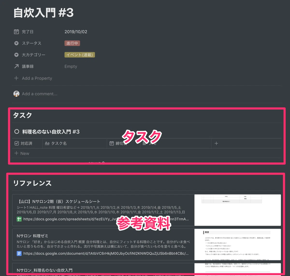 自炊入門__3