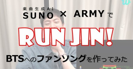 BTSJIN」の人気タグ記事一覧｜note ――つくる、つながる、とどける。