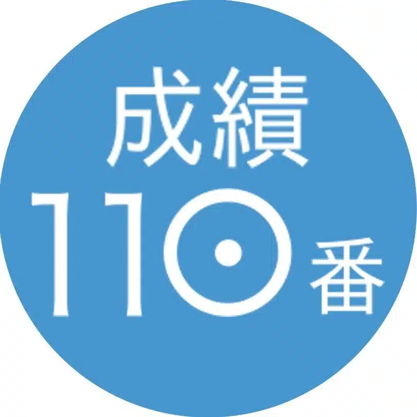 家庭教師の成績110番が答える！子どもと勉強のQ&Aノート