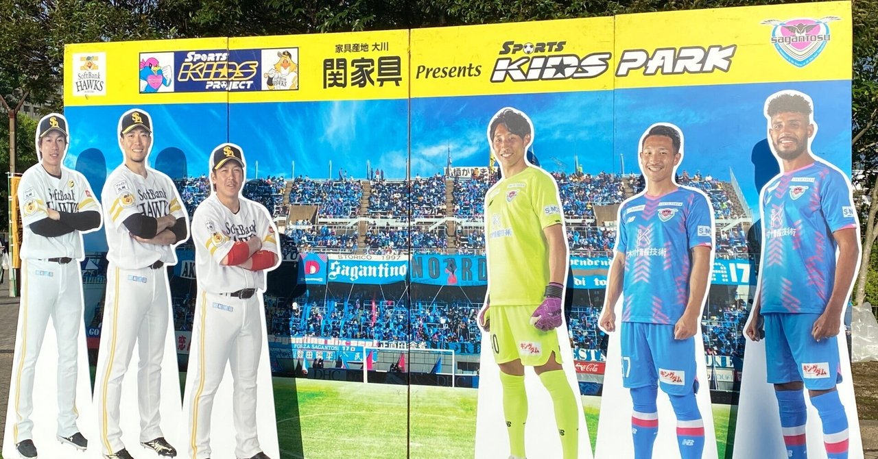 サガン鳥栖「鷹の祭典コラボスペシャルマッチ」をまとめてみた(2014