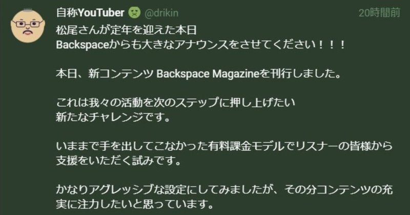 御礼！購読者数100人突破しました！