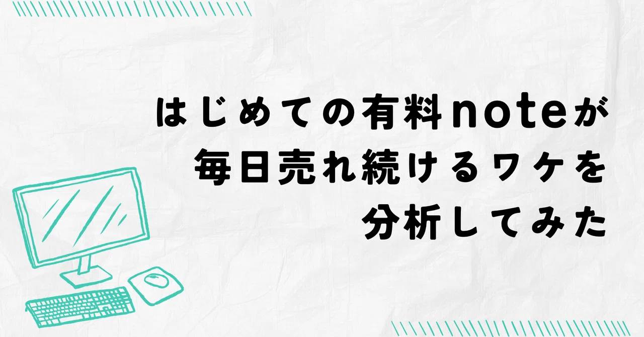 見出し画像