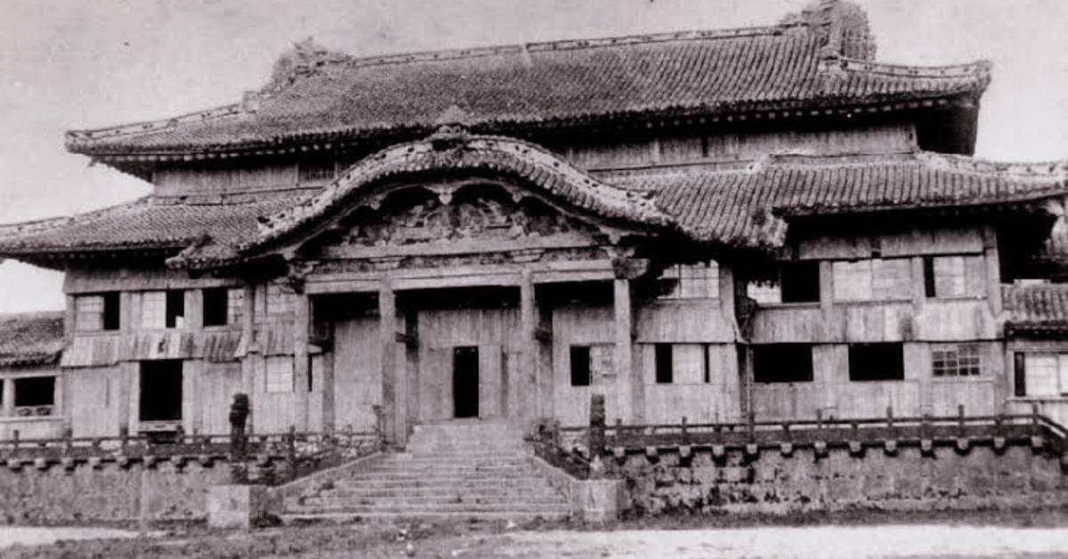 概要】沖縄県の歴史｜江戸っ子