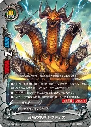バディファイト　原初竜　原初ドラゴン　デッキ バディファイト原初竜原初ドラゴンデッキ