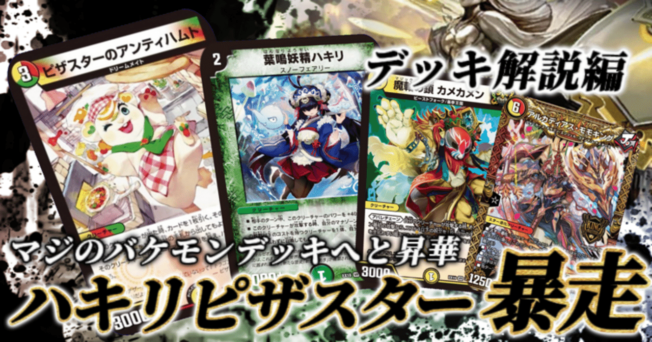 3キル連発?!】リースハキリピザスターについて|のんねむ 3キル連発?!】リースハキリピザスターについて|のんねむ