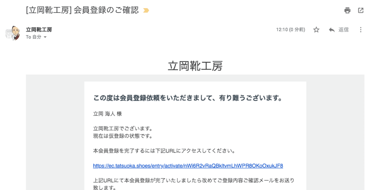 Ec Cubeの会員登録が進んだ話 立岡海人 立岡靴工房 Note
