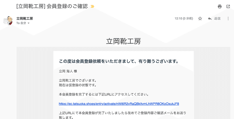 Ec Cubeの会員登録が進んだ話 立岡海人 立岡靴工房 Note