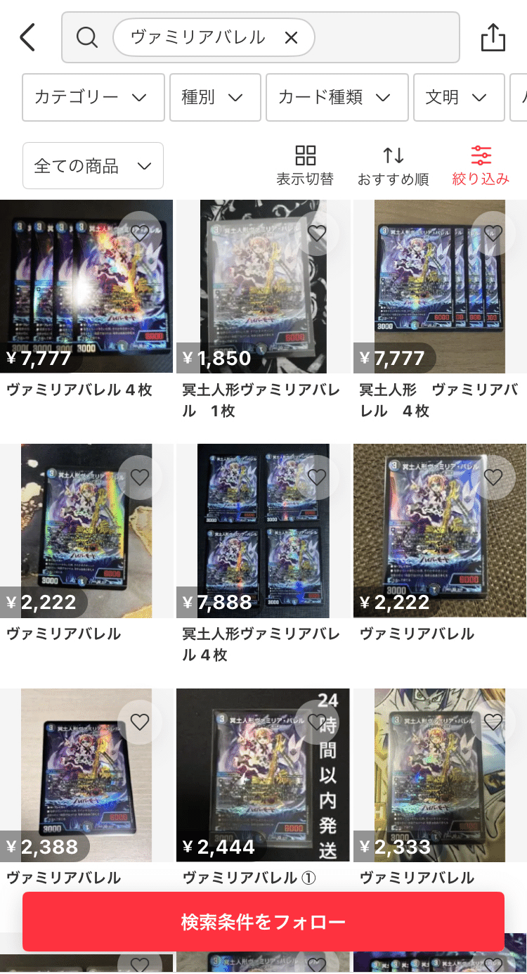 ファンタジーbest 未開封サーチ済み100パック 開封レポ】DM24-EX1 ファンタジーBEST｜武丸
