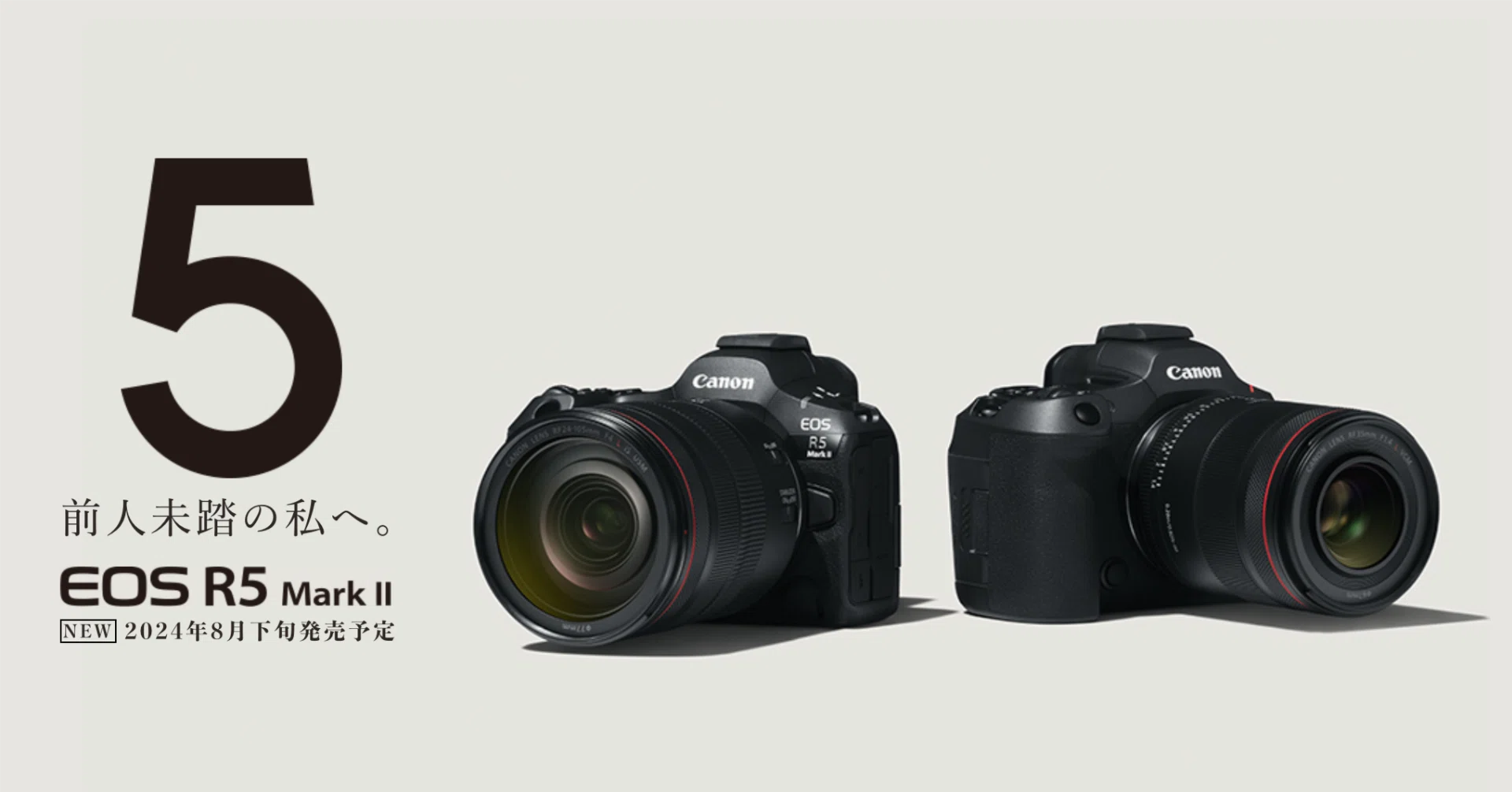 EOS R5 Mark II その2(#1545)｜RURI