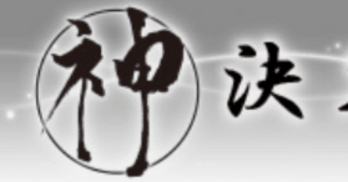 リビングエンド生存報告｜がち