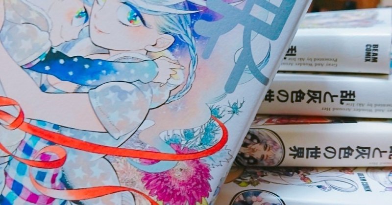 大人になるということは とりそぼろ Note
