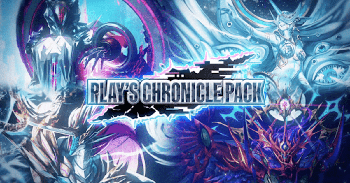 デュエプレ】新弾のカードを使ったデッキ集【PLAY′S CHRONICLE