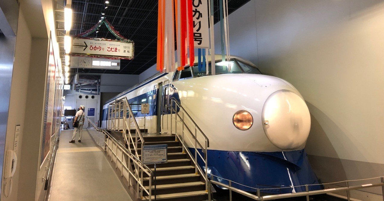 東海道新幹線開業55周年｜さっとん | 副業でこどもフォト、青春