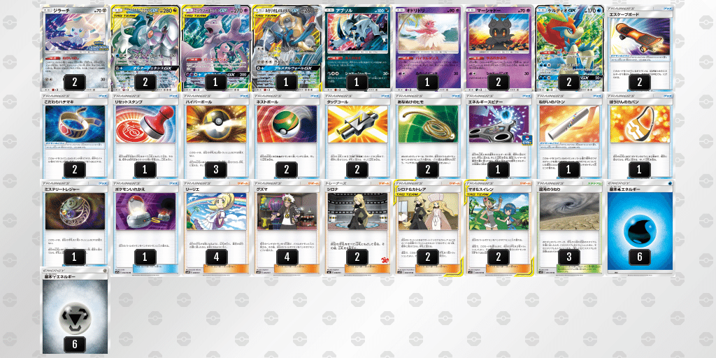 Cl東京18位 アルセウス ディアルガ パルキア デッキレシピ 解説 対戦レポート 雅也 Note