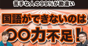 読解力講座】『ごんぎつね』の読み方をプロ講師が解説