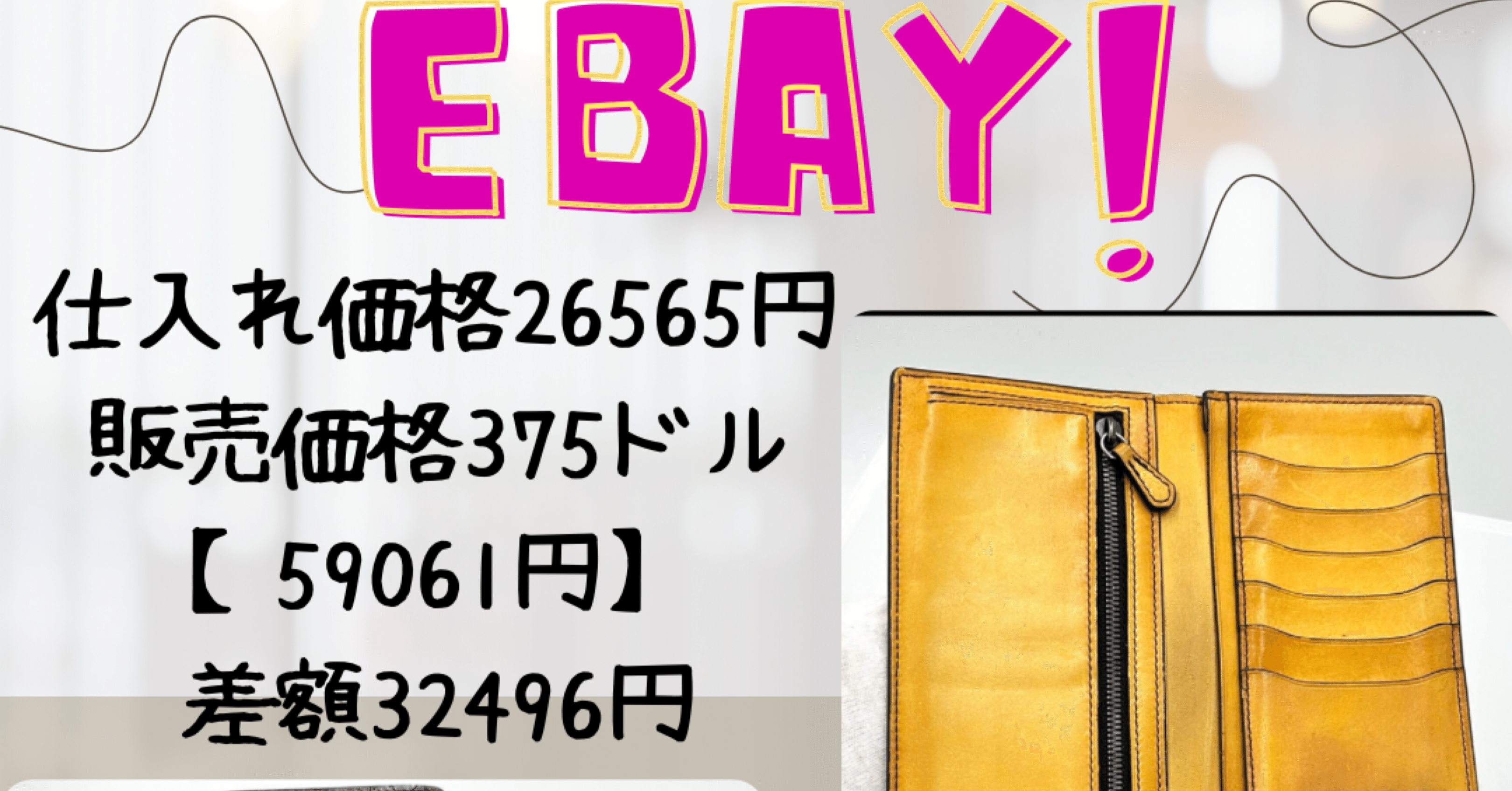 またまたebay❗️🌍ベルルッティは海外にも売れます｜yuma