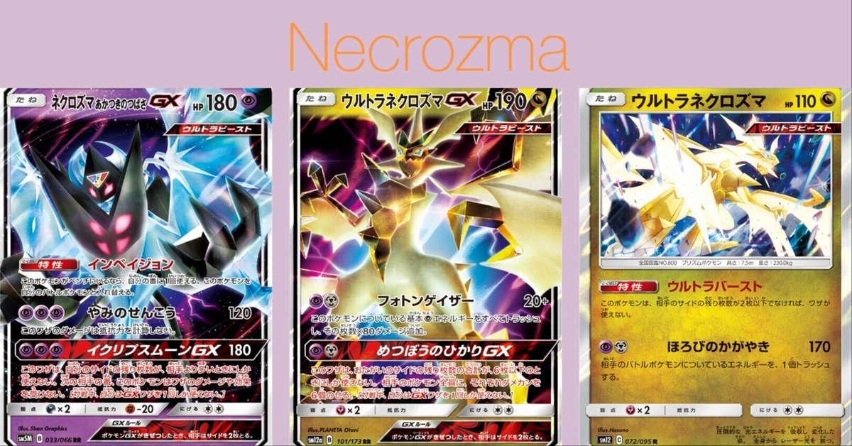 ポケセン ムーン ソフト 配布多数 色ネクロズマ他 ポケセン ムーン ソフト 配布多数 色ネクロズマ他 ポケセン