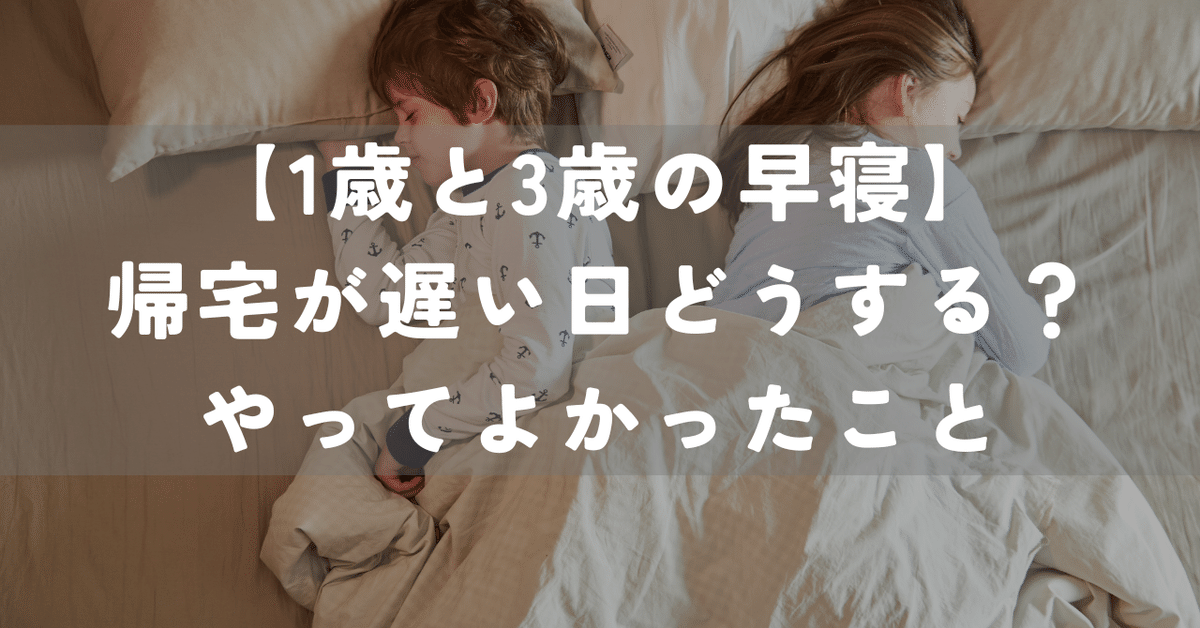 2.起床時間を設定する