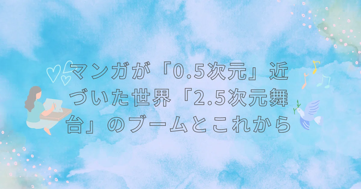 見出し画像