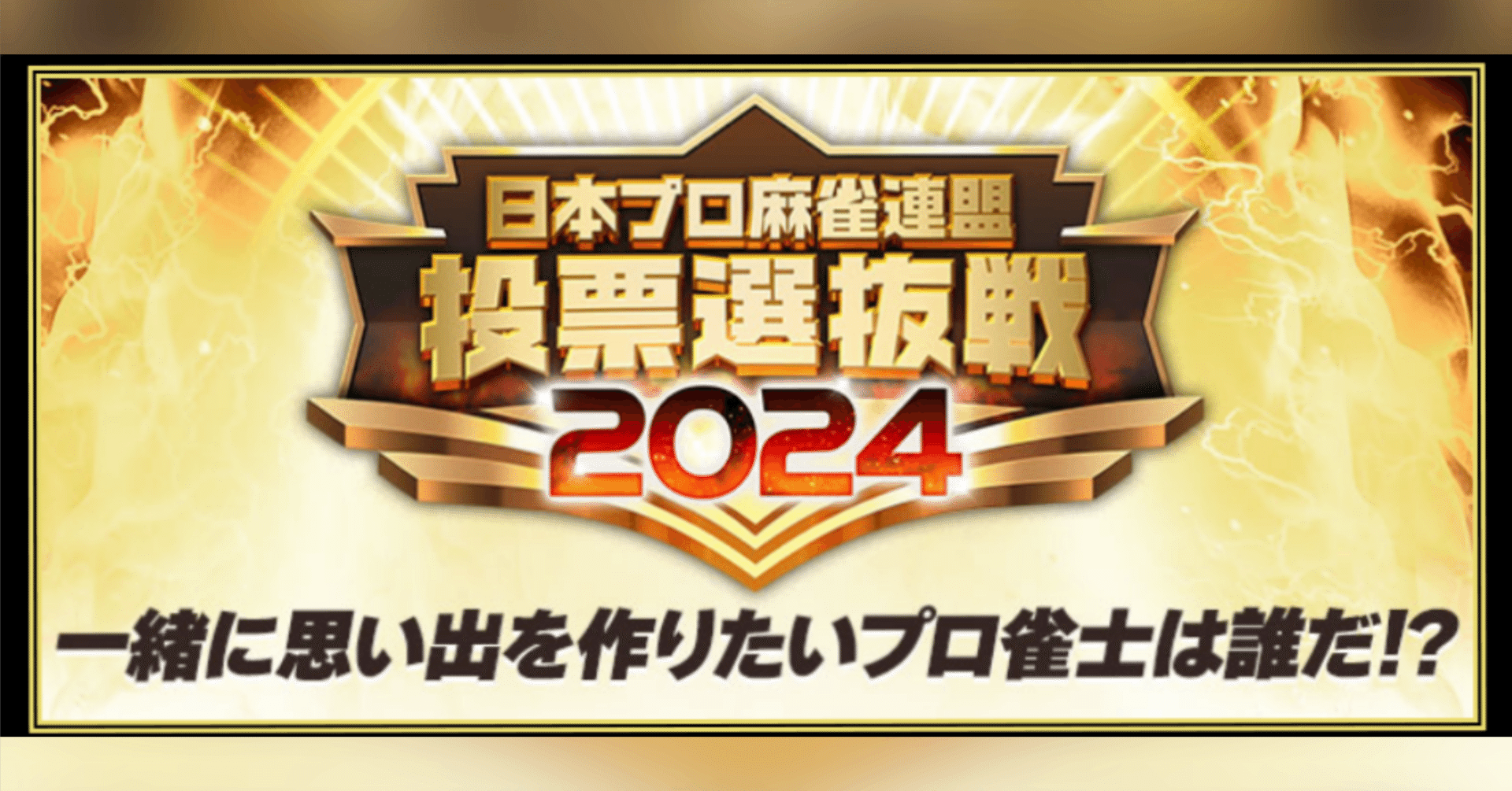 麻雀格闘倶楽部スタート入門2｜ジンボン