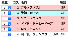 閃忍勝” 威斬斗は本当に弱いのか？｜ブライトン