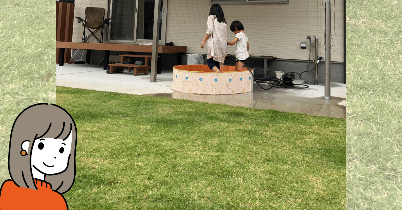 ズボラな天然芝・TM9！うちの実録1年｜みお（若橋未央）／編集者