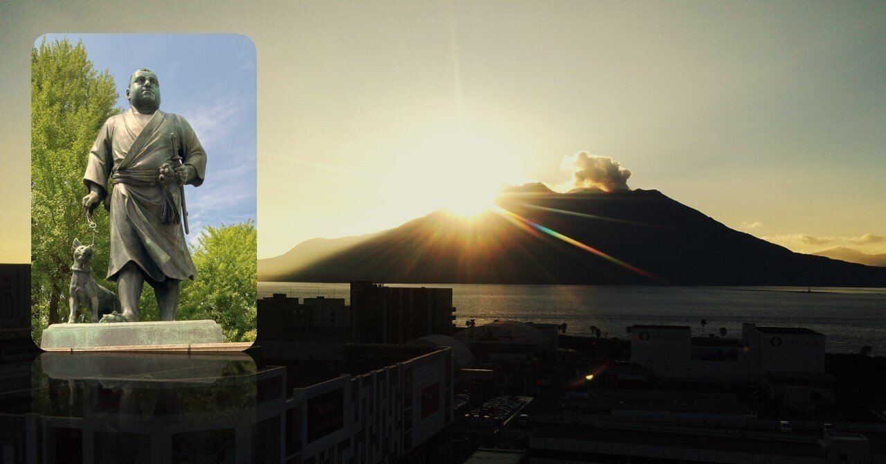 薩摩偉人伝 ～ 西郷隆盛（後編）｜ISSA