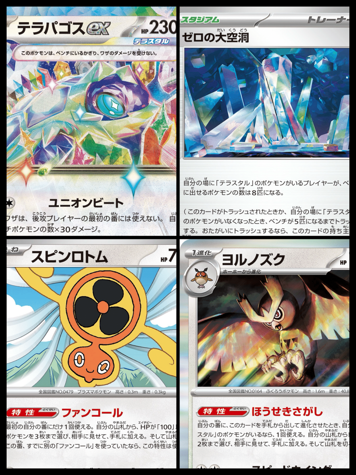 【ジムバトル優勝】大空洞パルキア  構築済みデッキ ジムバトル優勝】パルキアVSTAR ゼロの大空洞 テラパゴス 構築