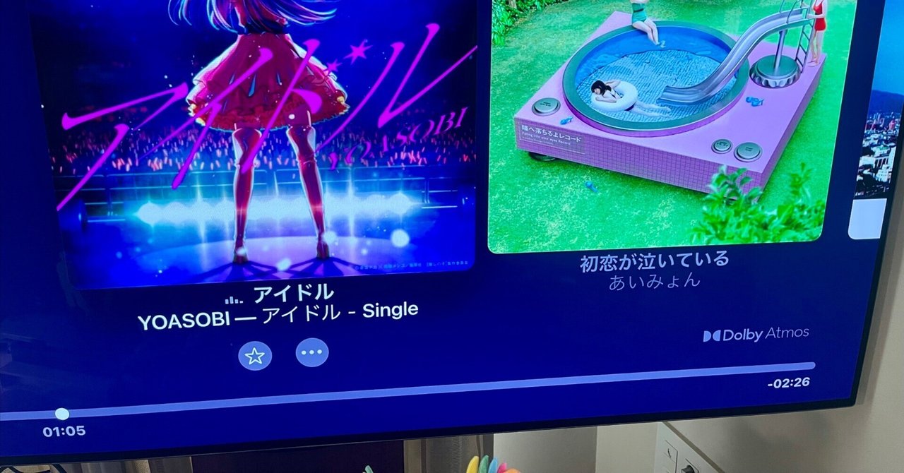 MultiBeamテクノロジーとVirtual Dolby Atmos MultiBeamテクノロジーとVirtual Dolby Atmos