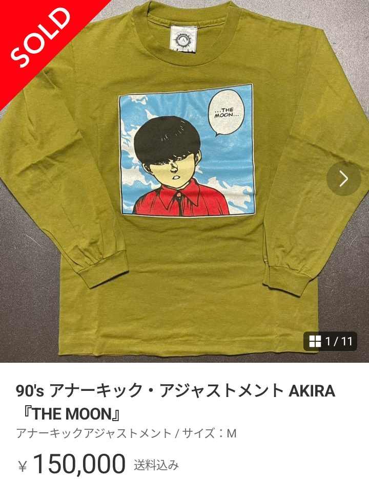 AKIRA アナーキックアジャスメント　Tシャツ グリーン 半袖 Uネック AKIRA アナーキックアジャスメント Tシャツ グリーン 半袖 U