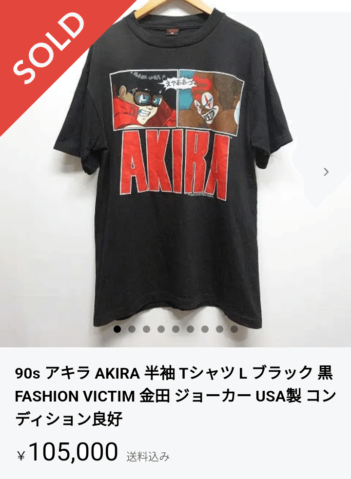 90s アナーキックアジャストメント 白 長袖 90s アナーキック