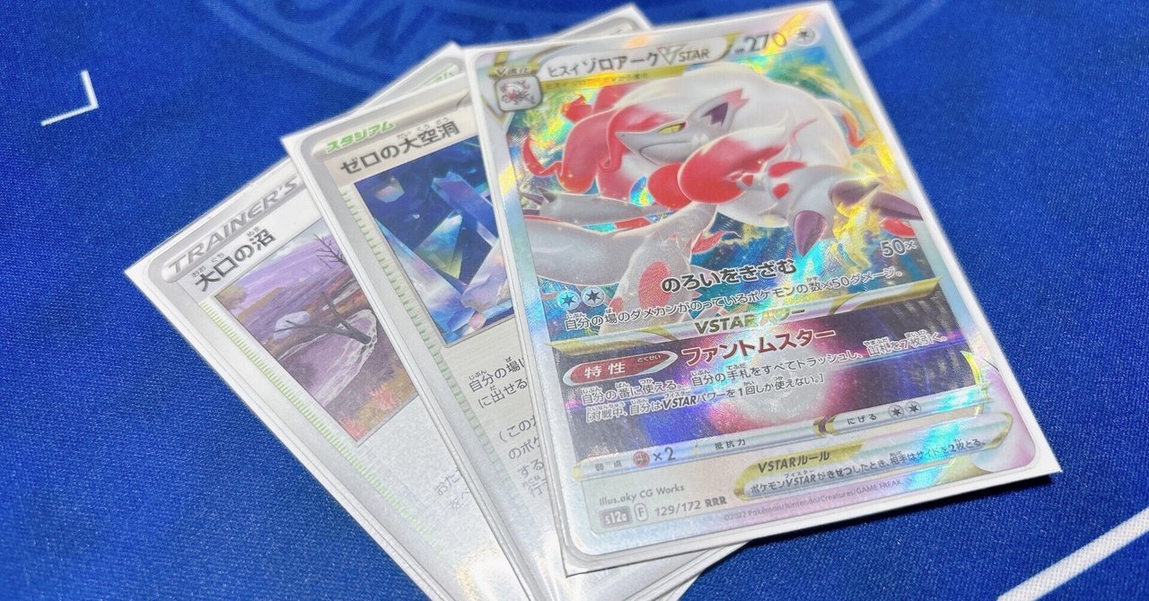 ポケモンカードセット Nのゾロアークex ギラティナVSTAR ゼロの